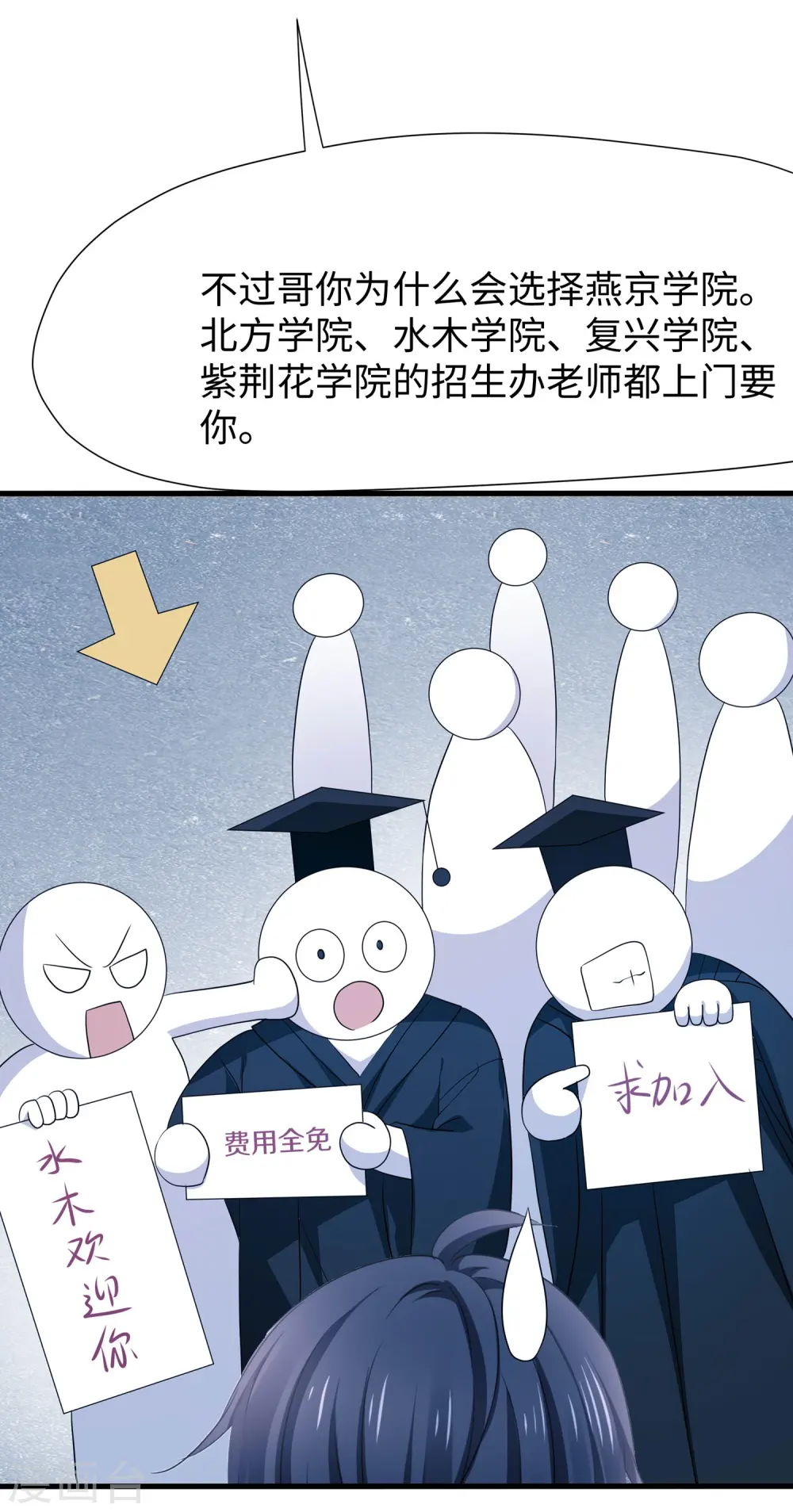 无敌学霸系统漫画,第217话 开小差的同学请上黑板答题2图