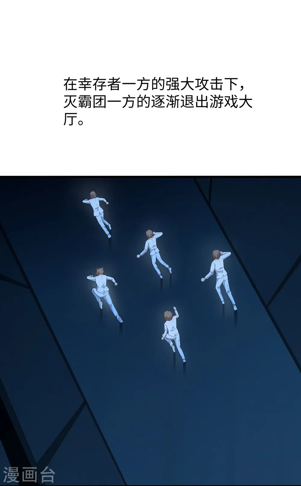 无敌学霸系统漫画,第198话 无名氏小姐太强1图