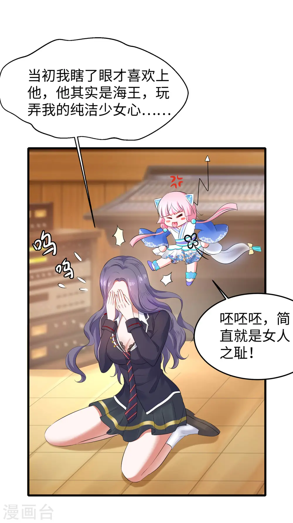 无敌学霸系统漫画,第15话 天后是我粉丝1图