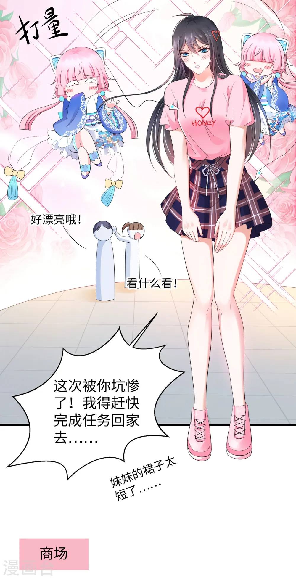 无敌学霸系统漫画,第13话 学霸女装真娇媚1图