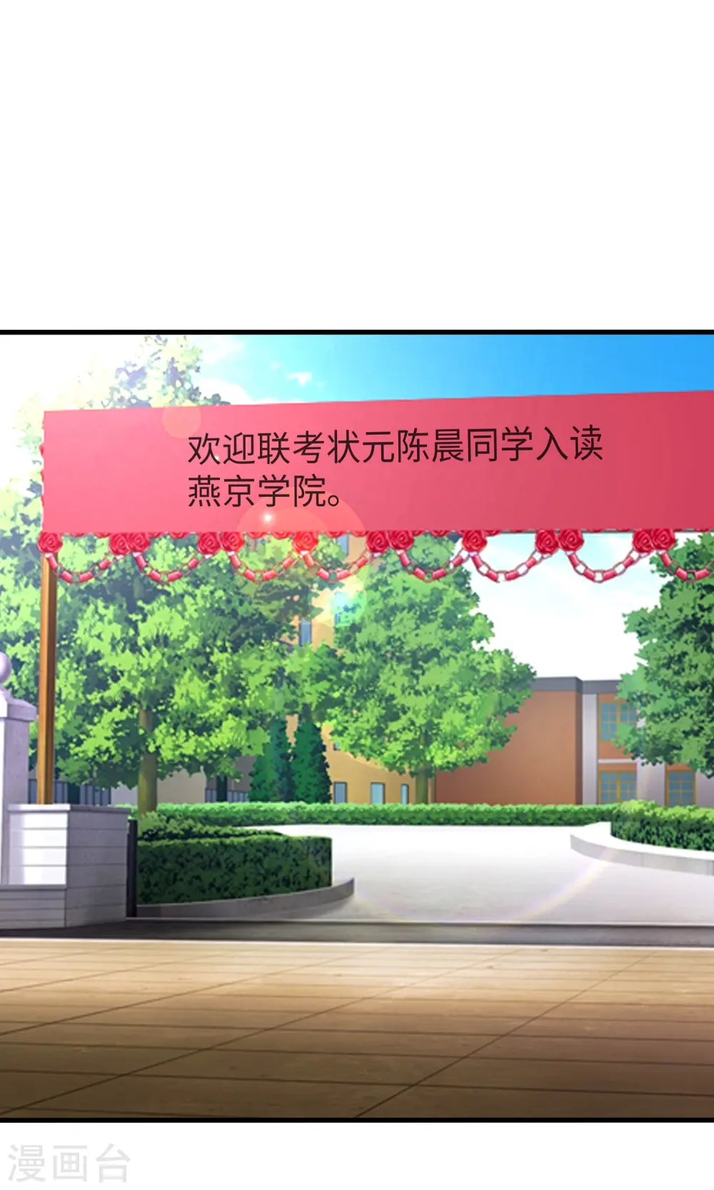 无敌学霸系统漫画,第217话 开小差的同学请上黑板答题1图