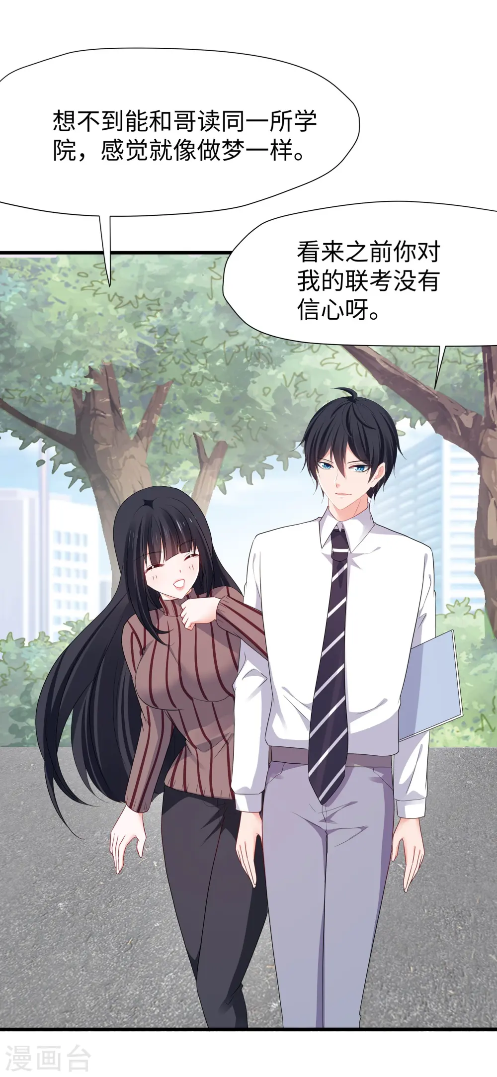 无敌学霸系统漫画,第217话 开小差的同学请上黑板答题2图