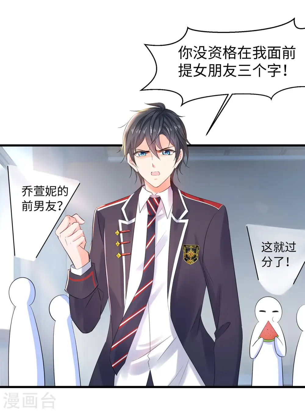 无敌学霸系统漫画,第15话 天后是我粉丝2图