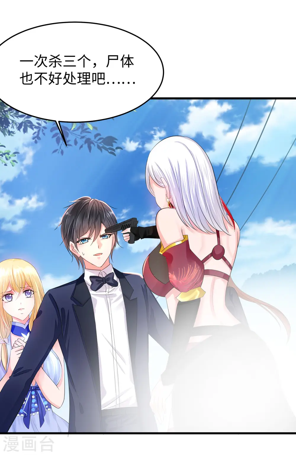 无敌学霸系统漫画,第37话 从狼窝到虎口2图
