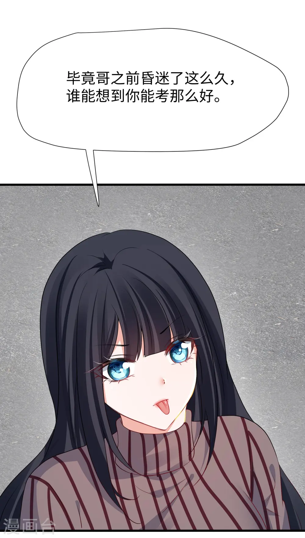 无敌学霸系统漫画,第217话 开小差的同学请上黑板答题1图