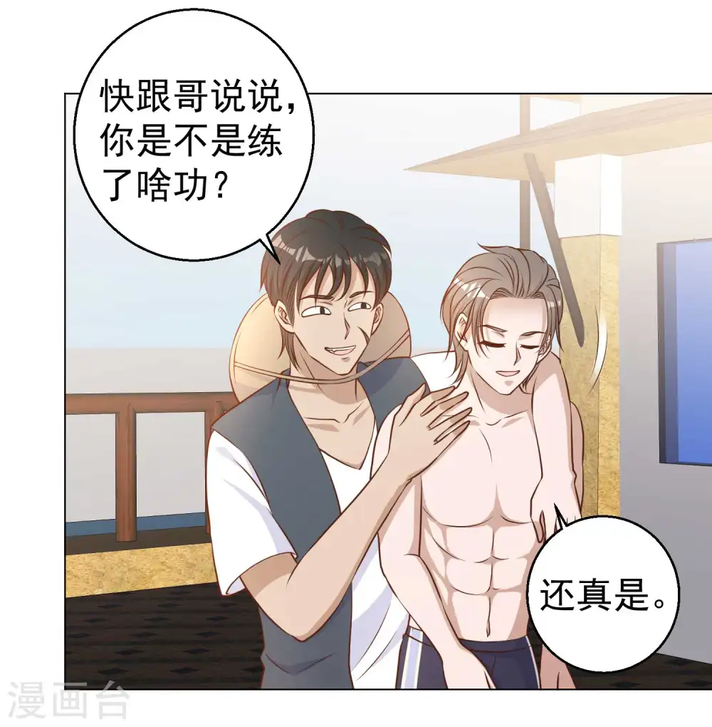 神级渔夫免费完整版漫画,第15话 欲练此功？1图