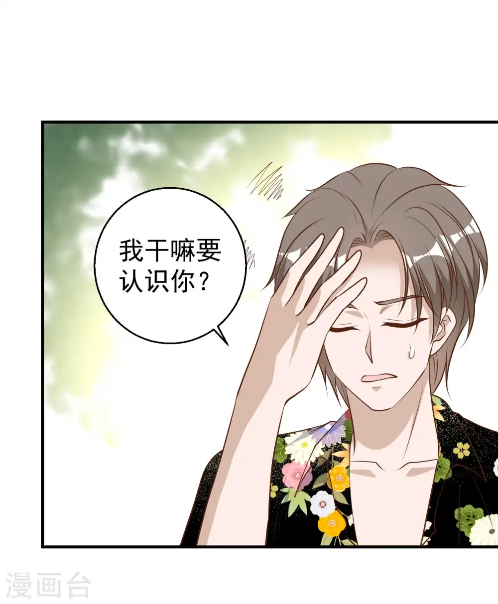 神级渔夫免费完整版漫画,第45话 海盗母舰1图