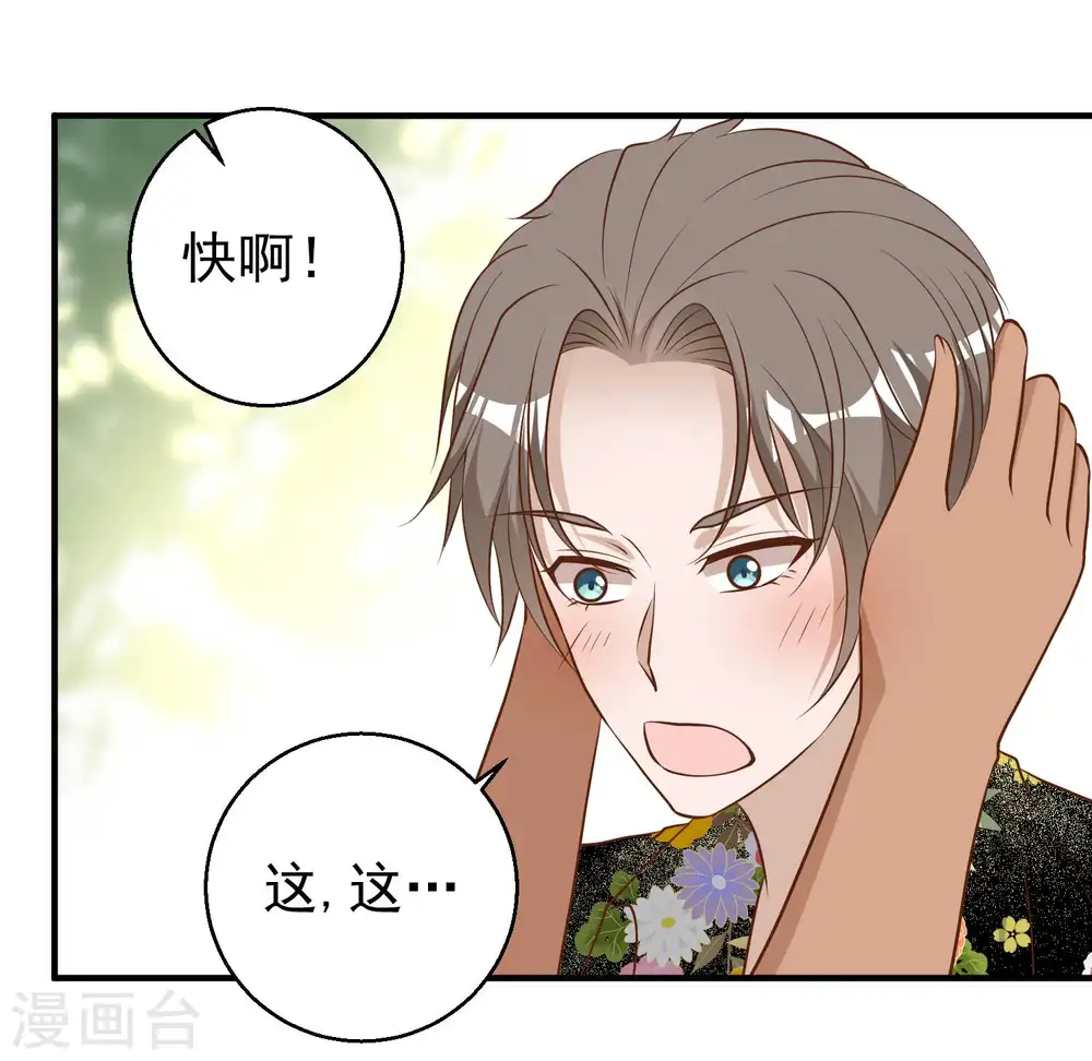 神级渔夫百度百科漫画,第45话 海盗母舰1图