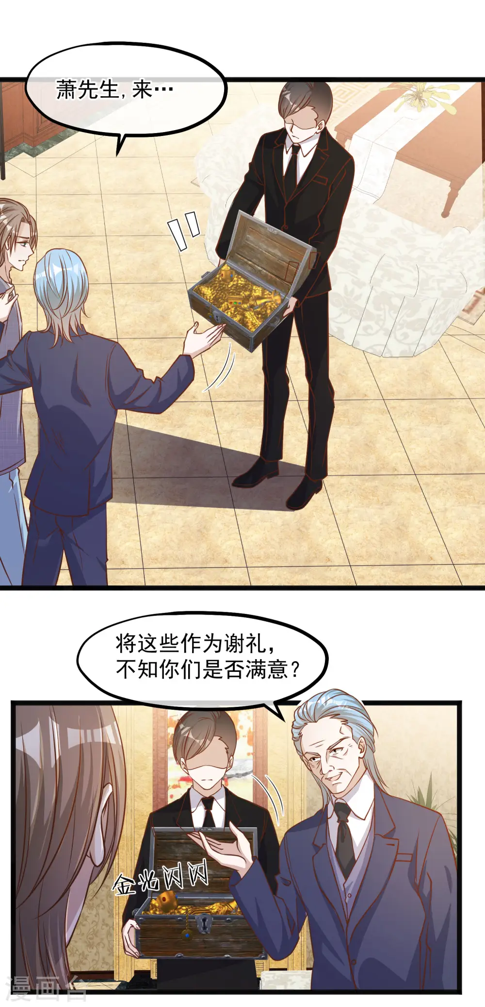 神级渔夫漫画,第87话 谁喜欢那家伙2图