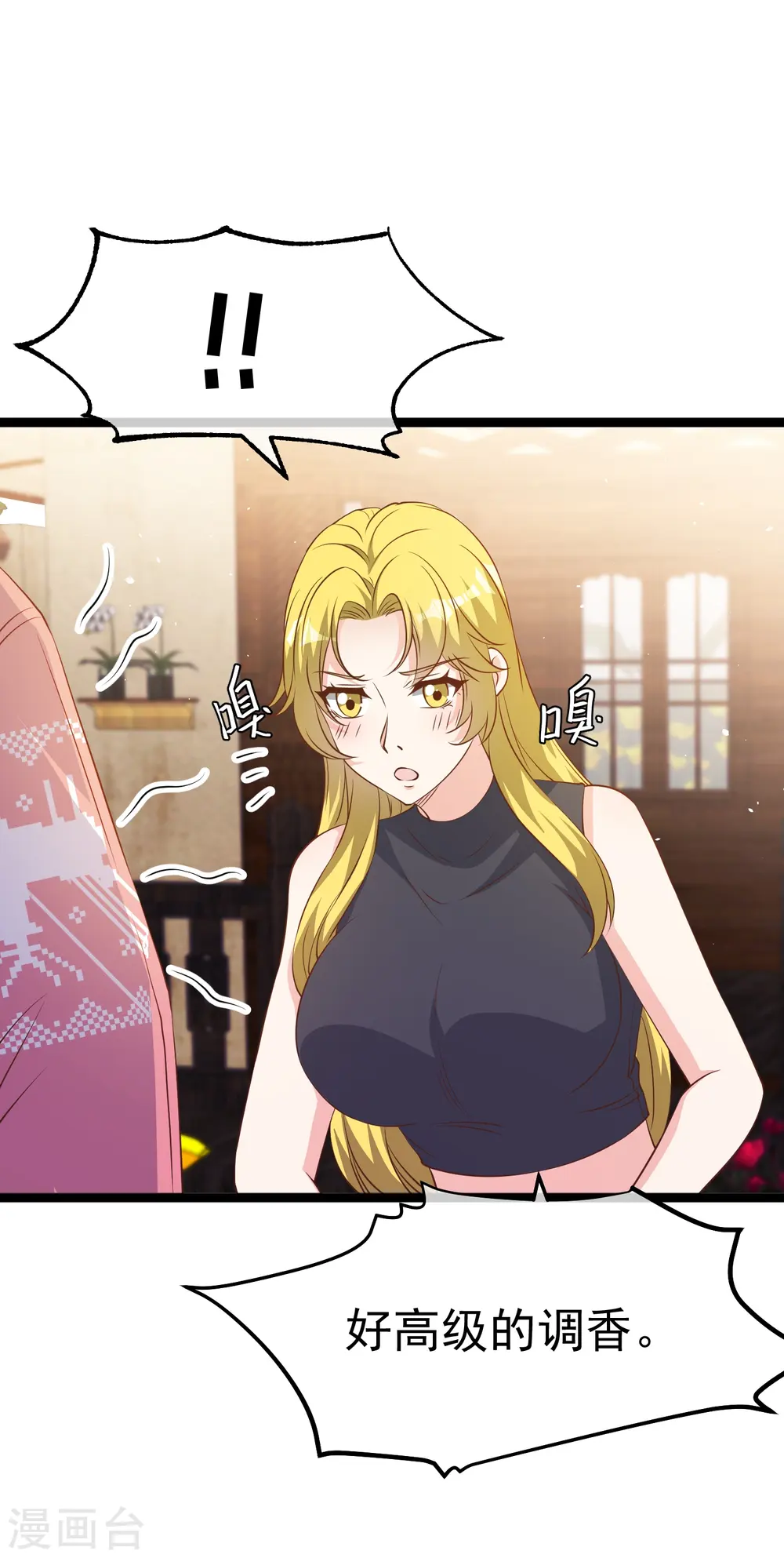 神级渔夫漫画,第247话 香氛工会2图