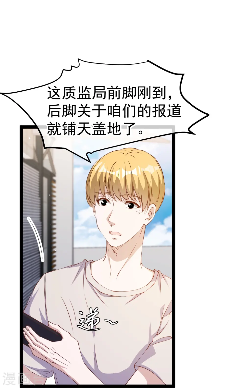 神级渔夫的小说漫画,第265话 钓鱼劝法1图