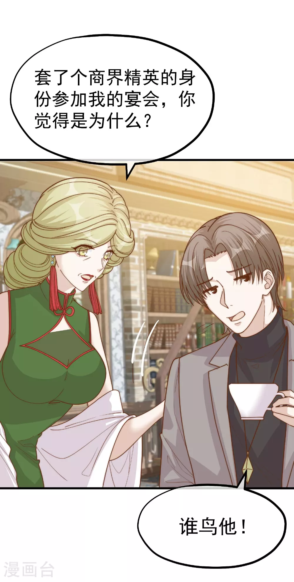 神级渔夫百度百科漫画,第315话 小小的雄鹰震撼2图