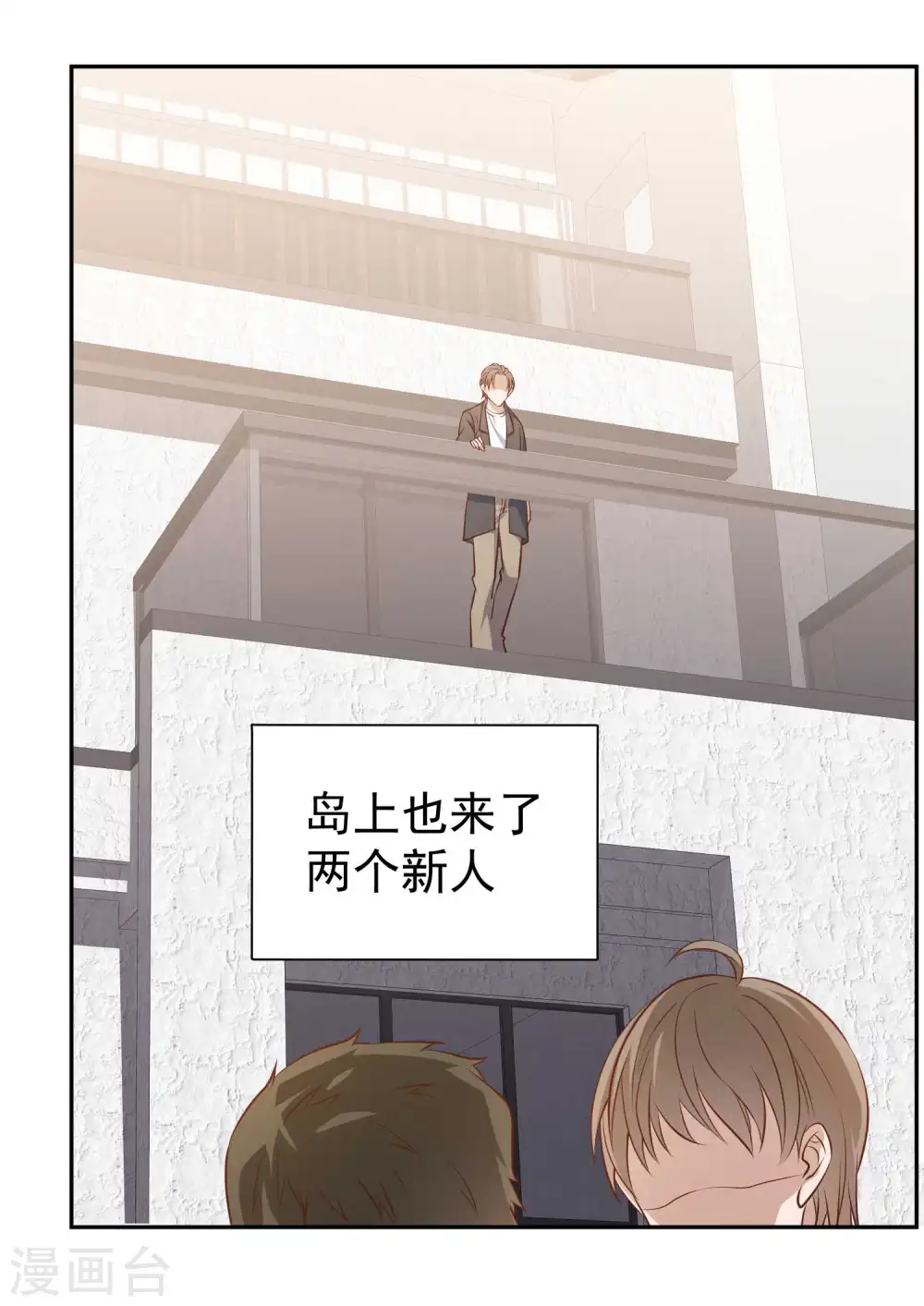 神级渔夫漫画,第27话 车展风波1图