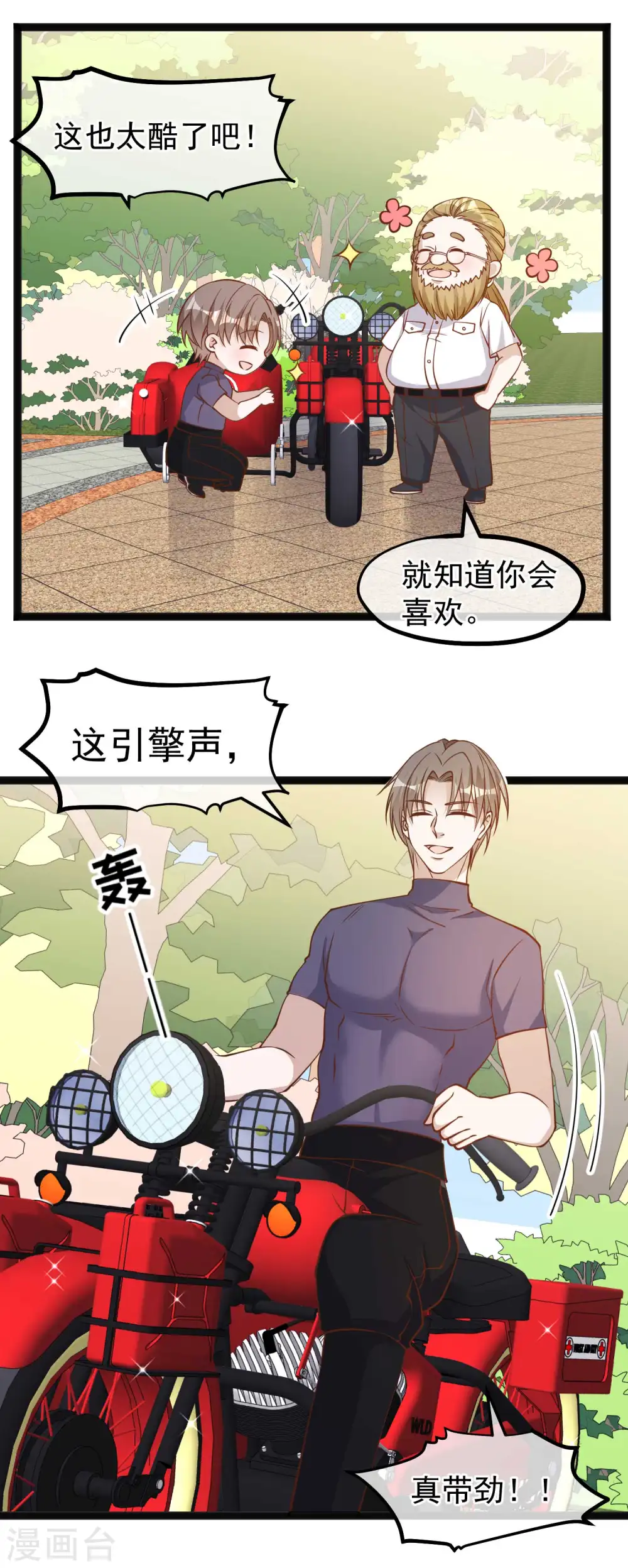 神级渔夫漫画,第150话 两个笨贼1图