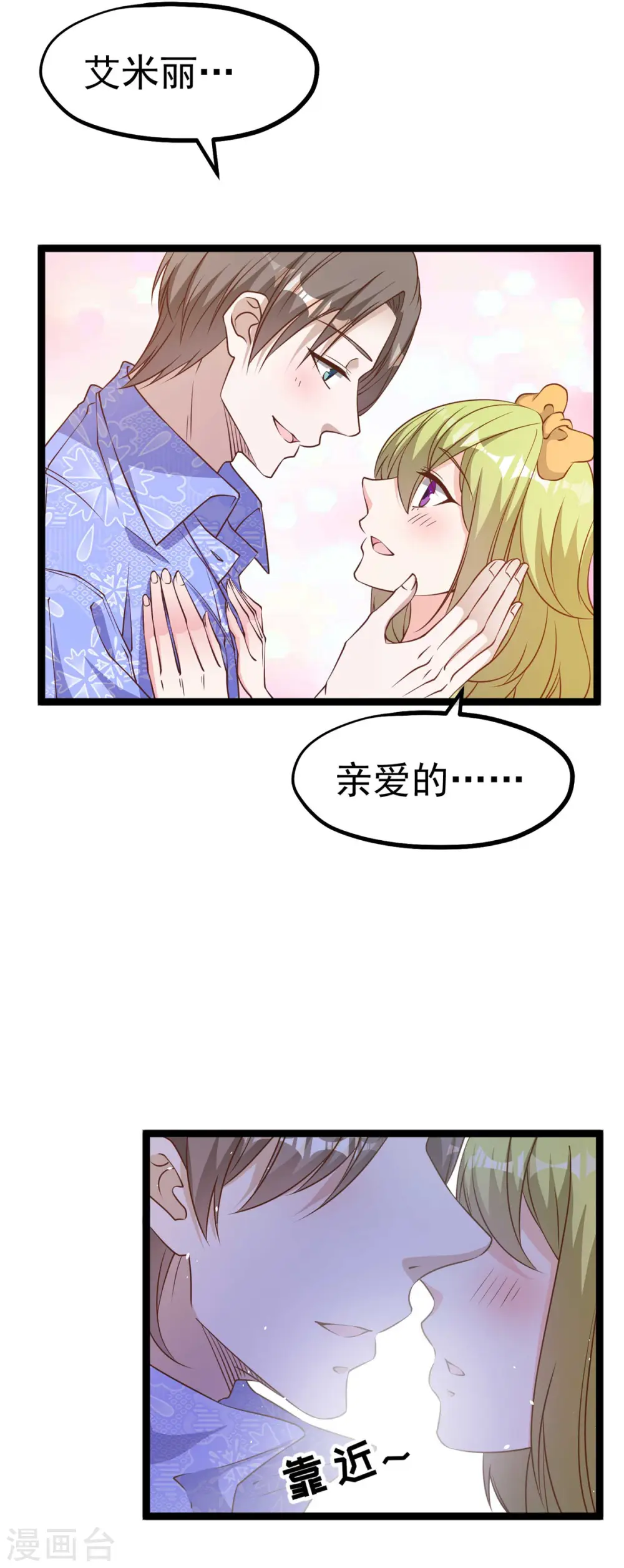 神级渔夫漫画,第211话 倒霉蛋伊万1图