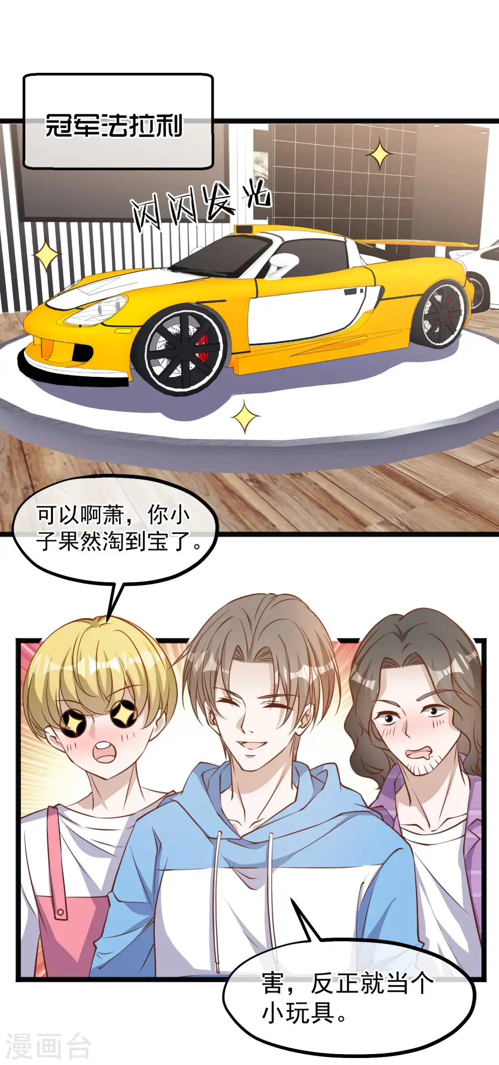 神级渔夫漫画下拉式免费阅读漫画,第103话 百夫长黑卡2图