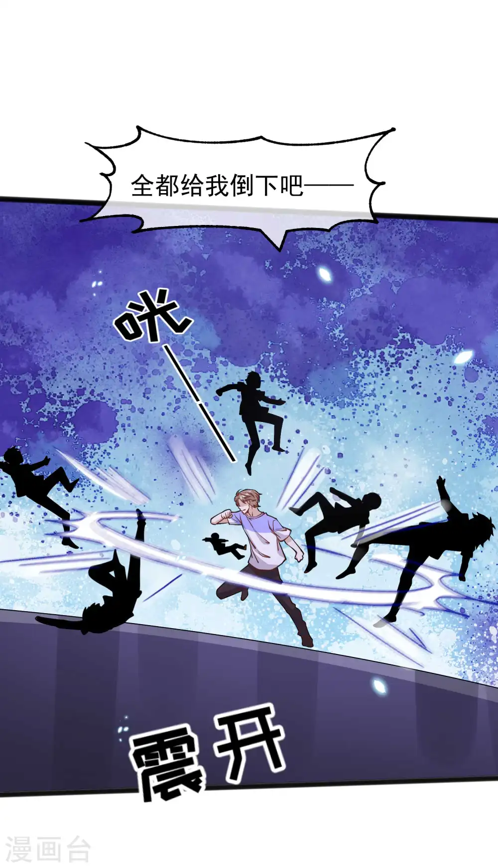 神级渔夫漫画,第162话 亚利桑那血夜1图