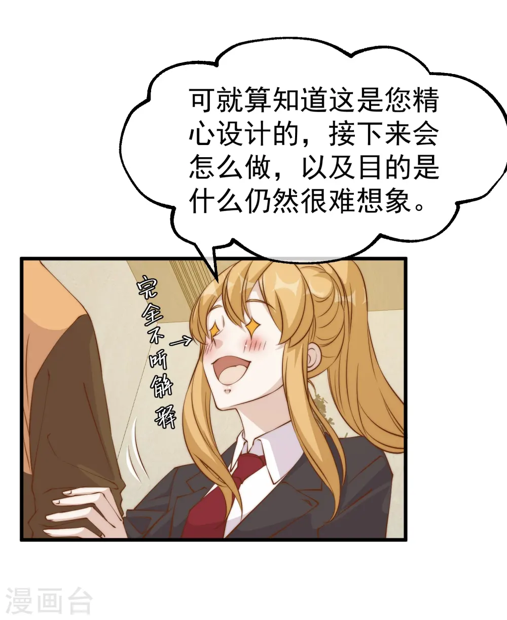 神级渔夫的小说漫画,第305话 我这么厉害我怎么不知道？1图