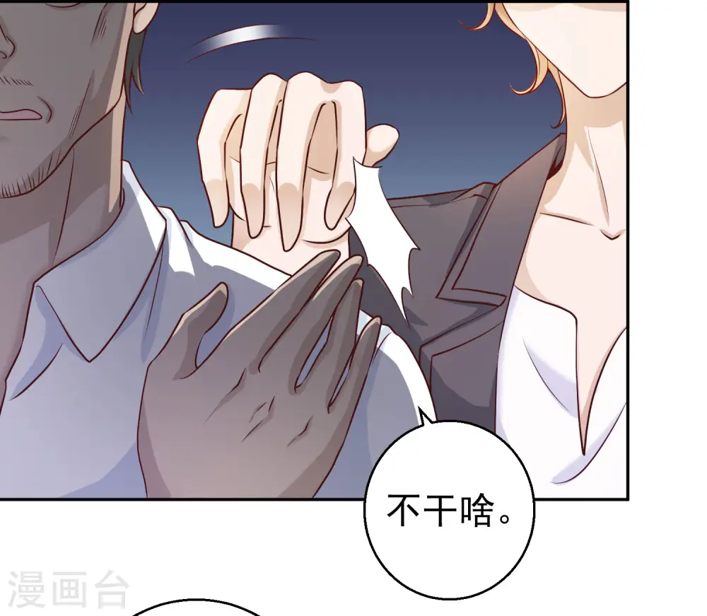 神级渔夫的小说漫画,第1话 神级渔夫1图