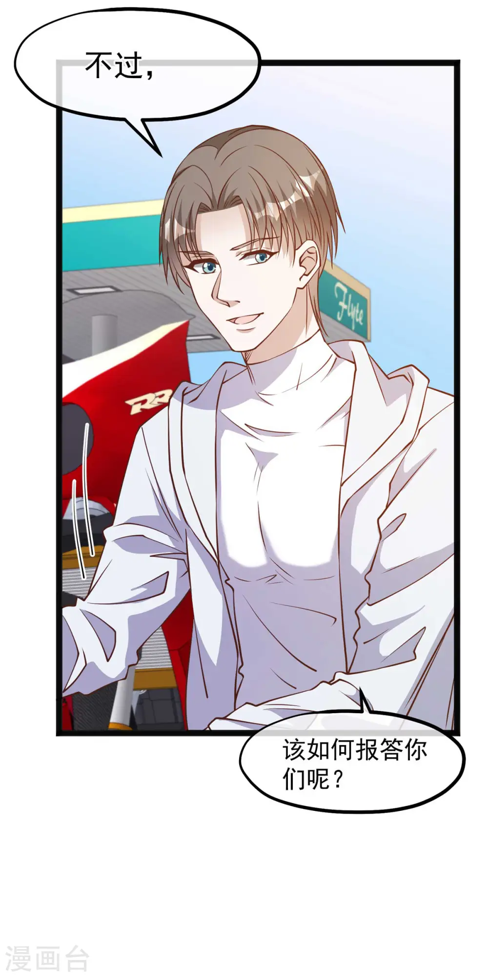 神级渔夫漫画,第159话 华夏人的厨艺天赋1图
