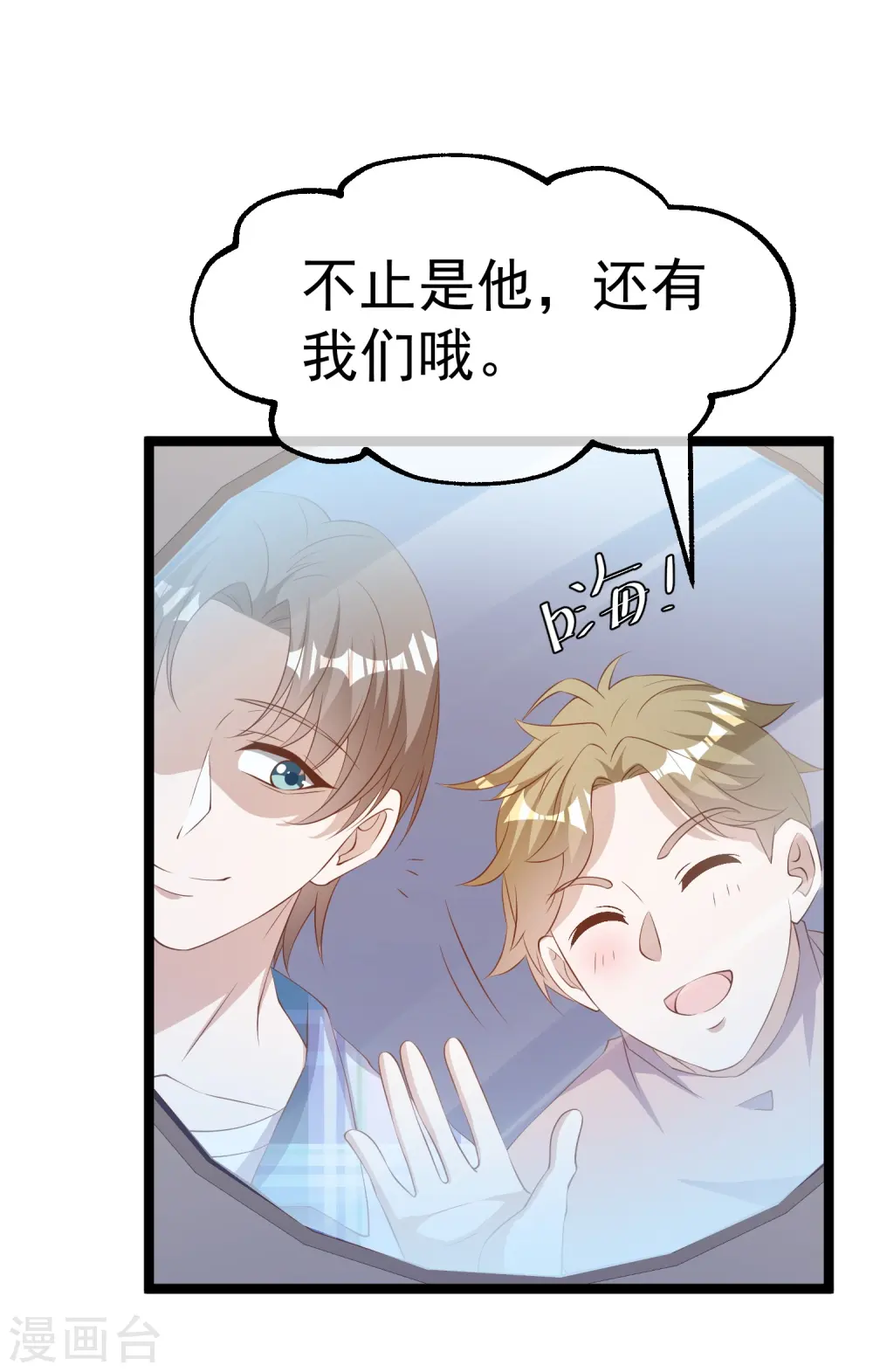 神级渔夫的小说漫画,第294话 史上最壕求婚1图