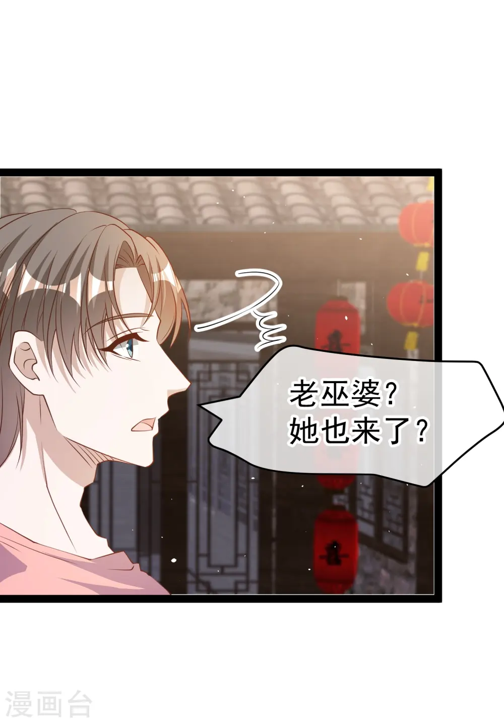 神级渔夫免费完整版漫画,第273话 老巫婆大危机2图