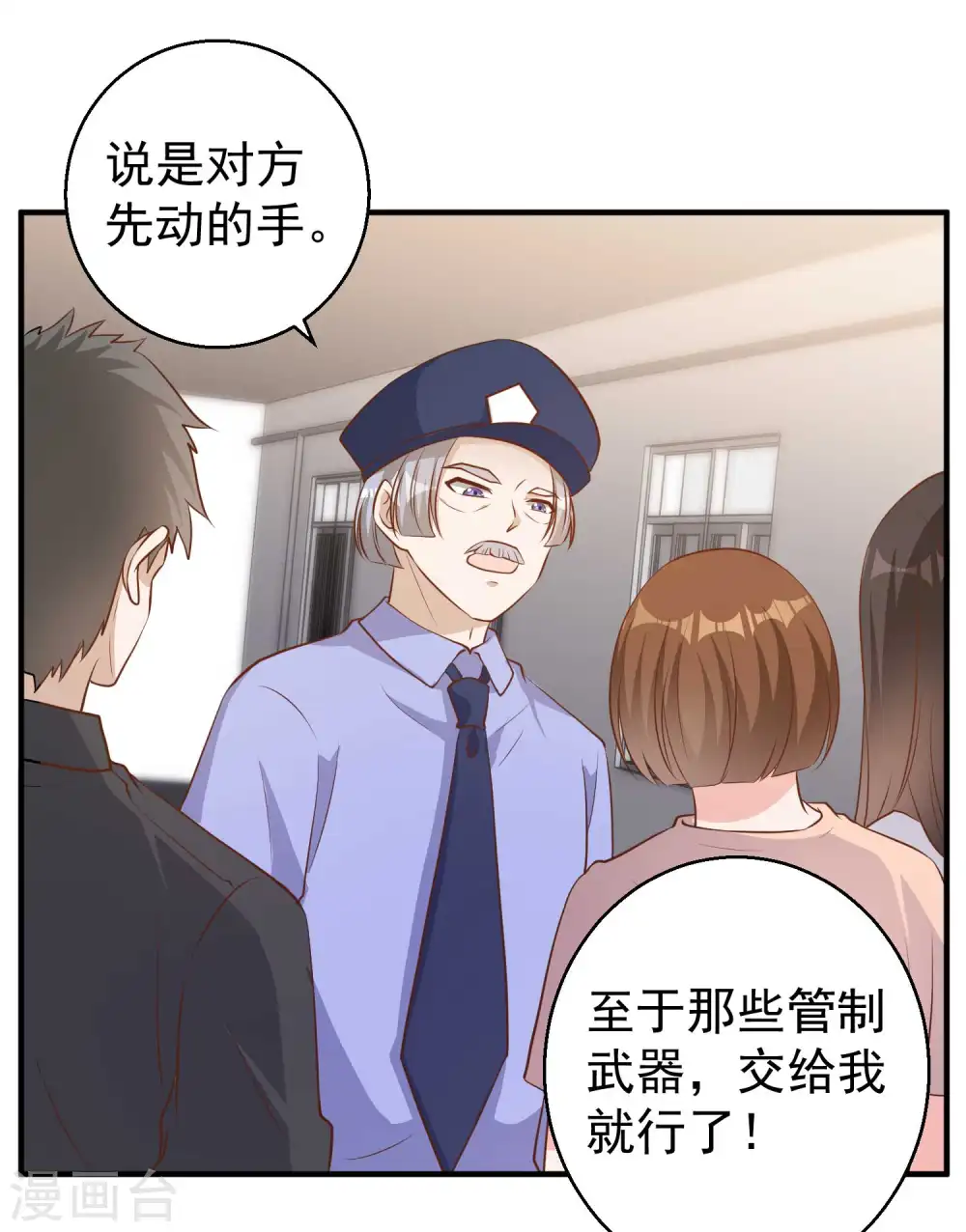 神级渔夫免费完整版漫画,第75话 刚好就作死1图