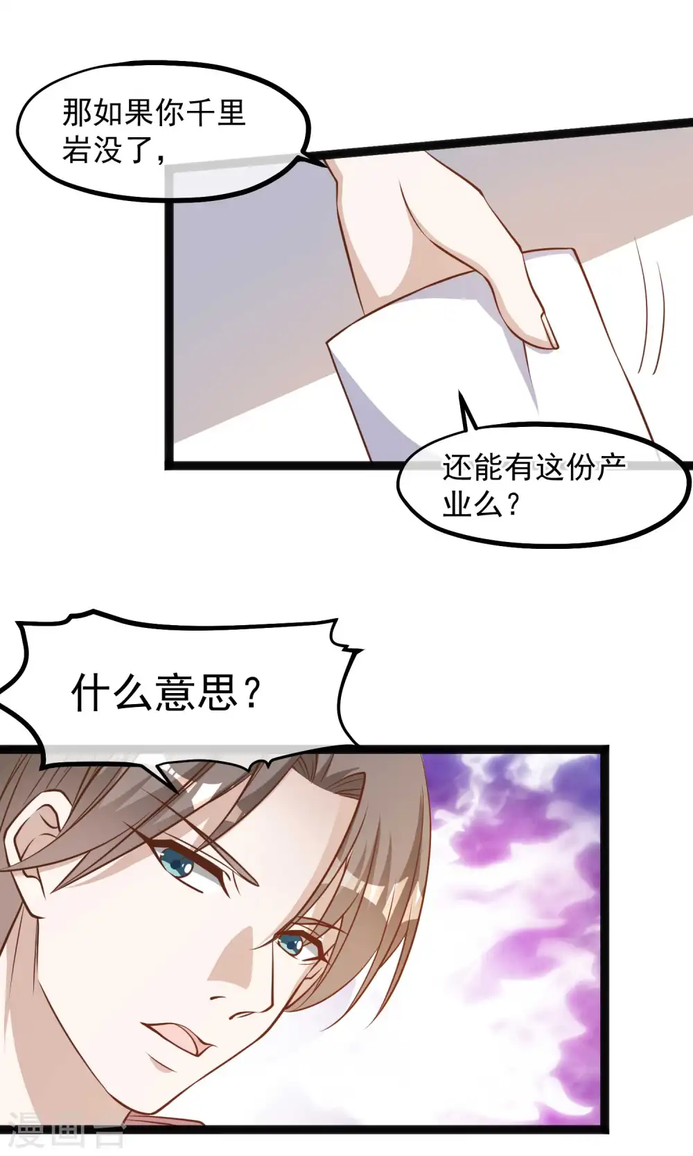 神级渔夫百度百科漫画,第109话 装逼我是专业的2图