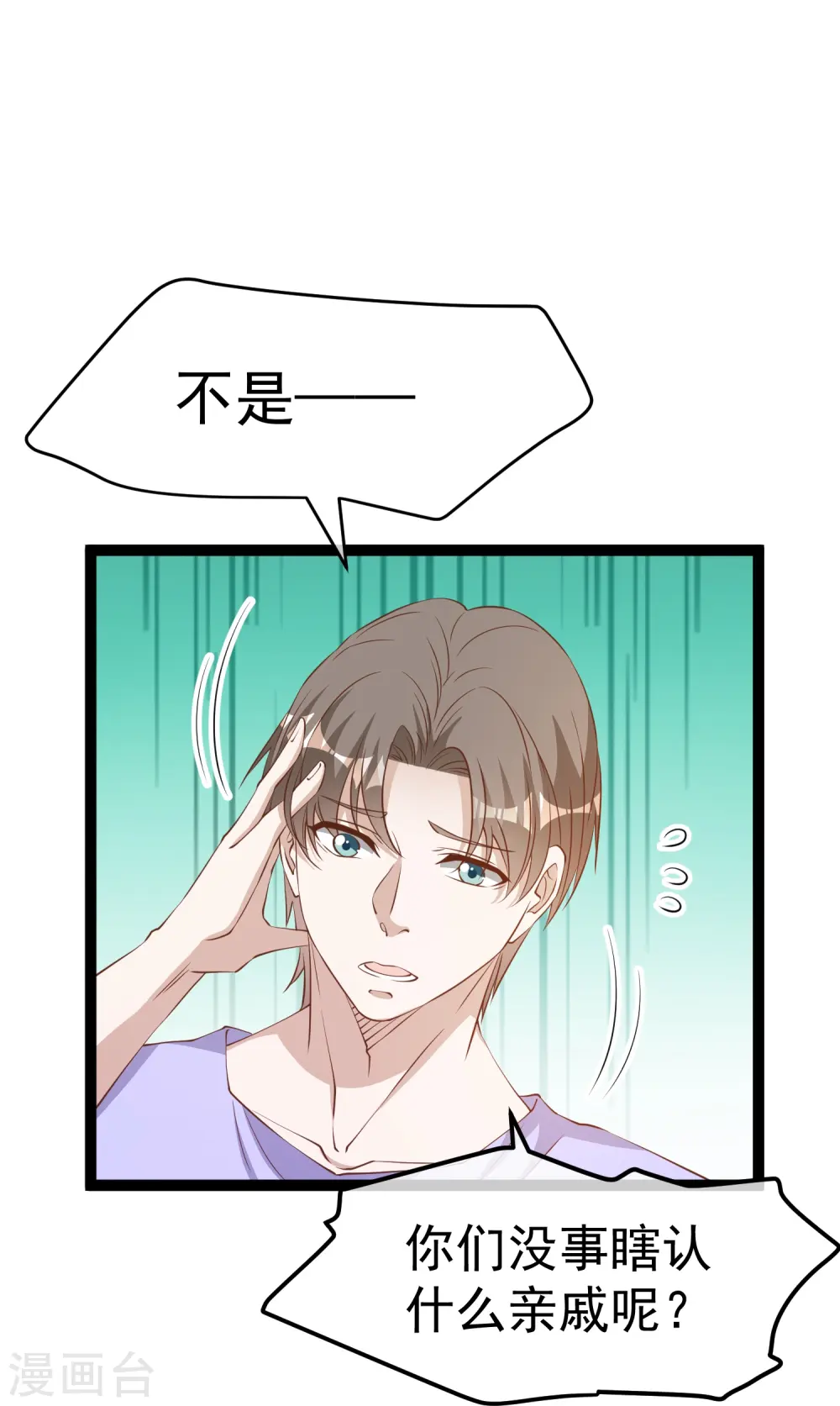 神级渔夫的小说漫画,第261话 强大的华夏制造2图
