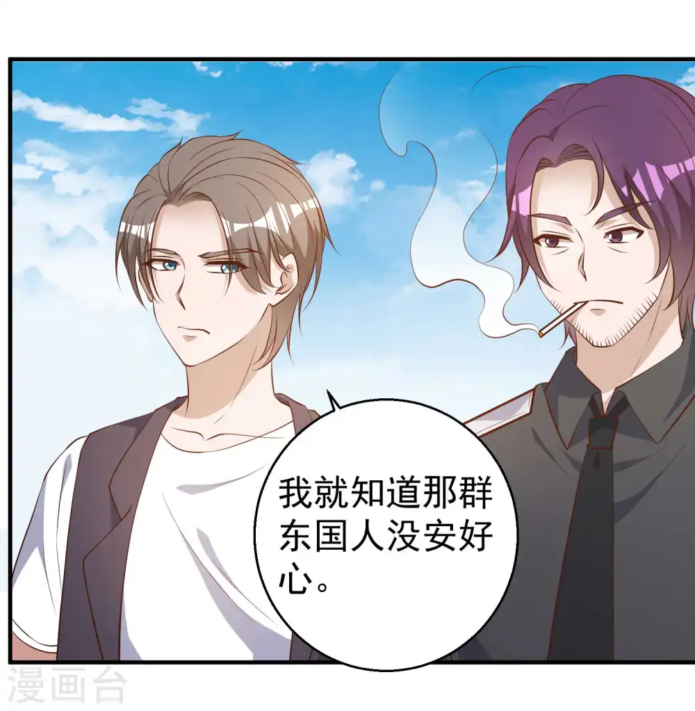 神级渔夫的小说漫画,第48话 初见大牧首2图