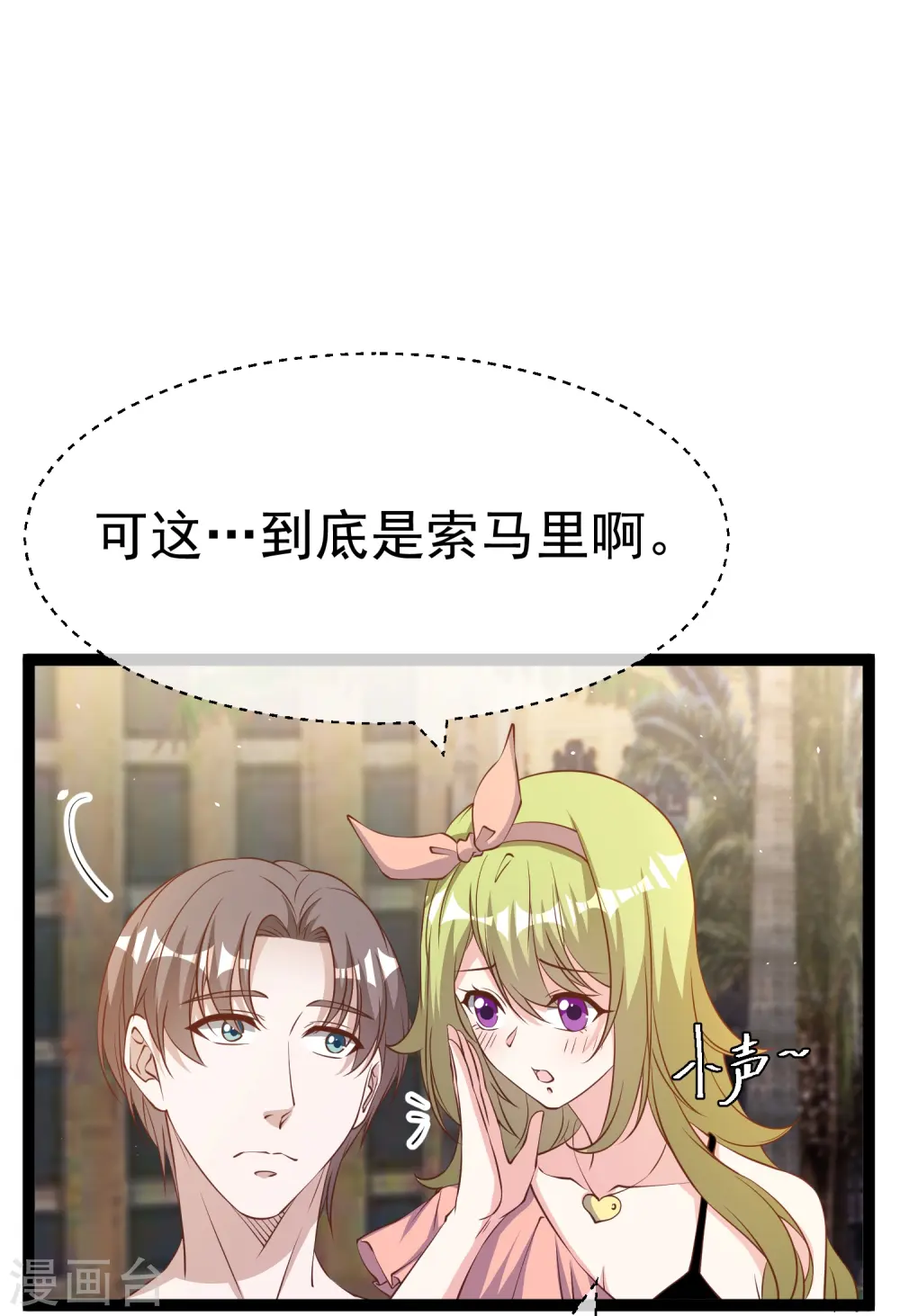 神级渔夫的小说漫画,第261话 强大的华夏制造2图