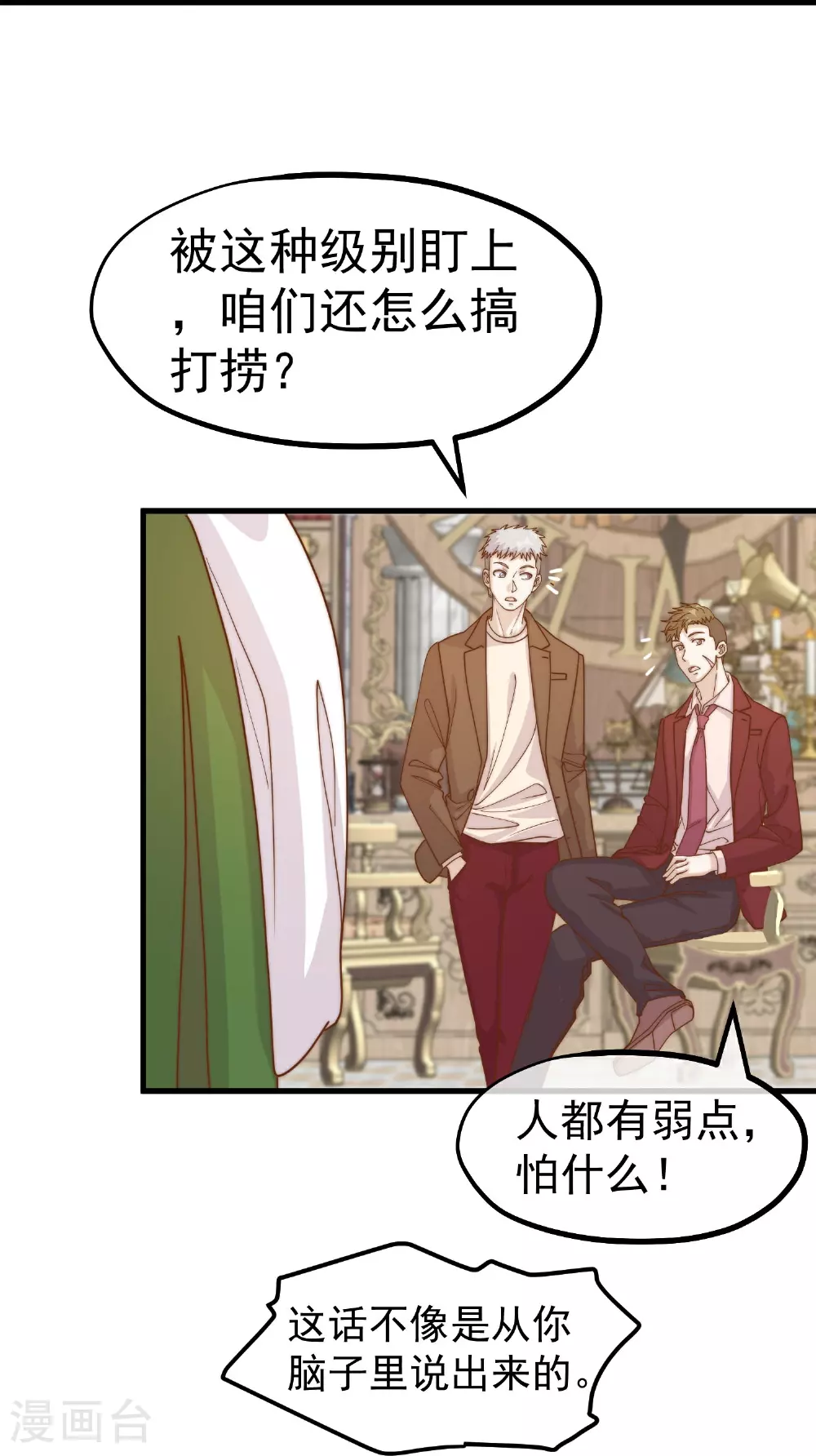 神级渔夫的小说漫画,第315话 小小的雄鹰震撼1图