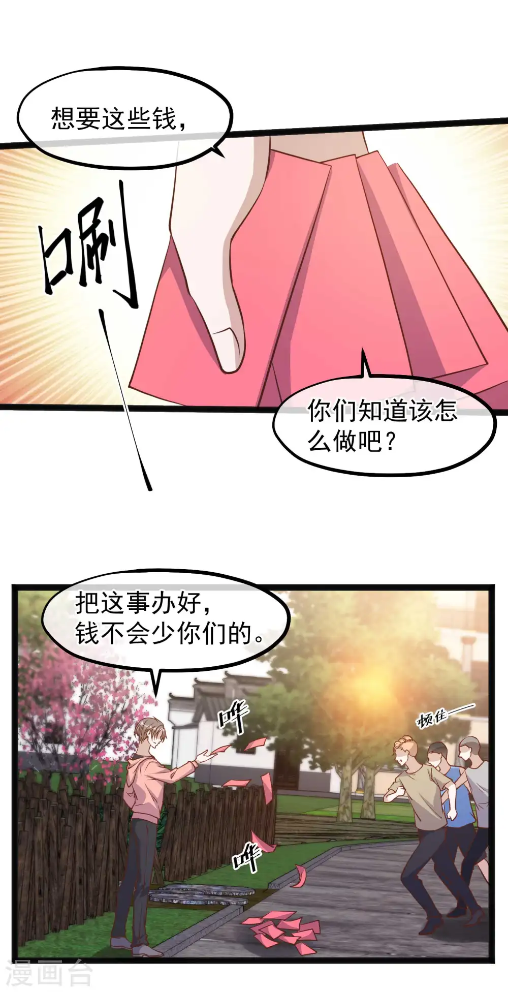 神级渔夫漫画,第122话 国民老公2图