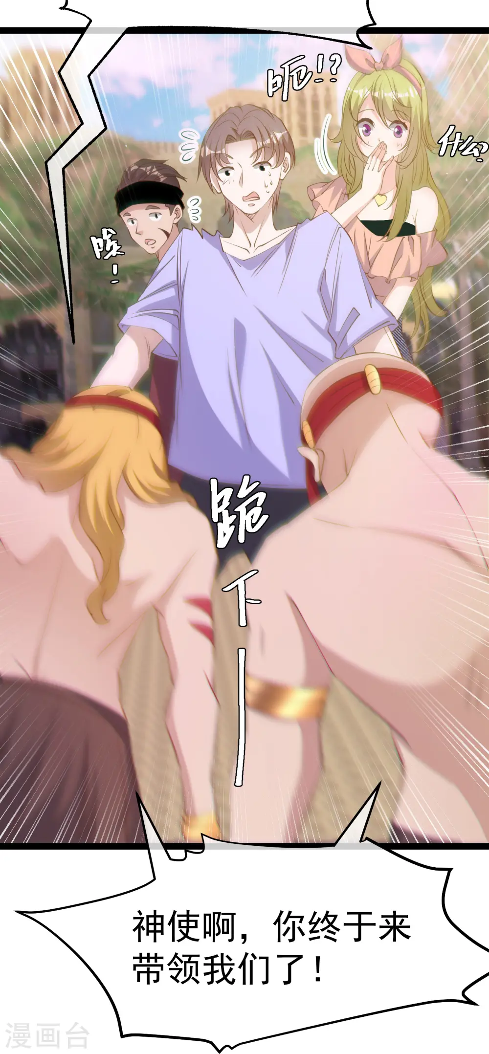 神级渔夫的小说漫画,第261话 强大的华夏制造1图