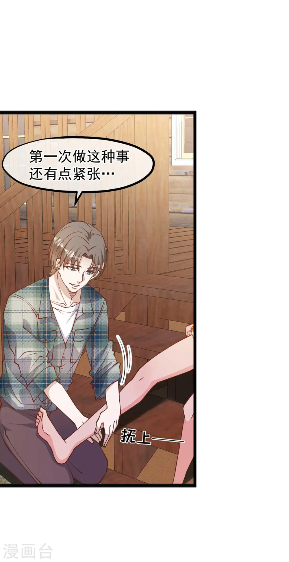 神级渔夫漫画,第154话 鲨鱼辣椒的牙齿2图