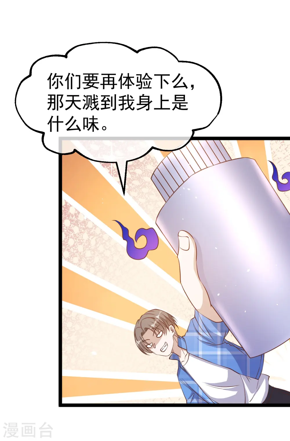 神级渔夫漫画,第249话 猛子的家庭地位1图