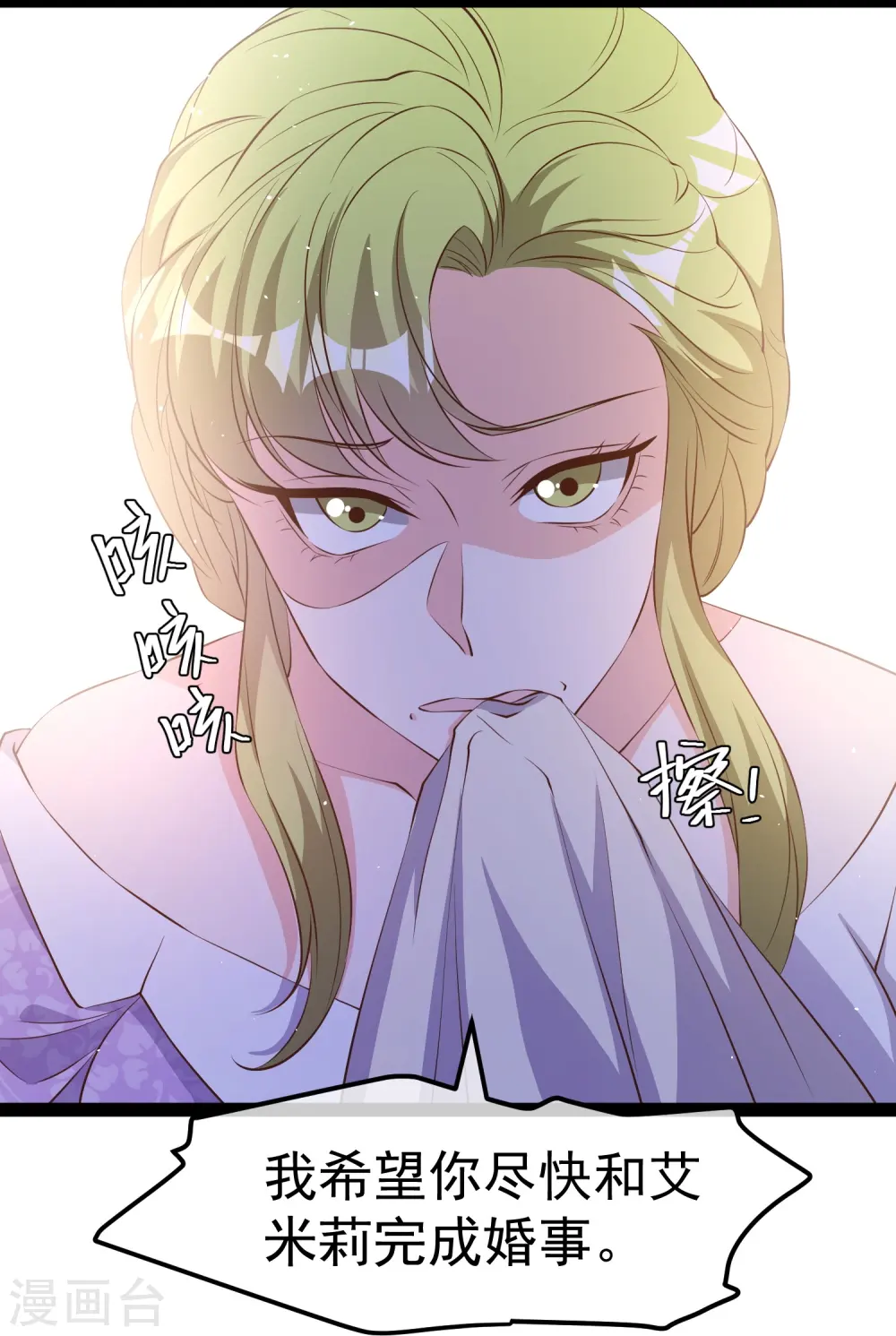 神级渔夫免费完整版漫画,第273话 老巫婆大危机2图