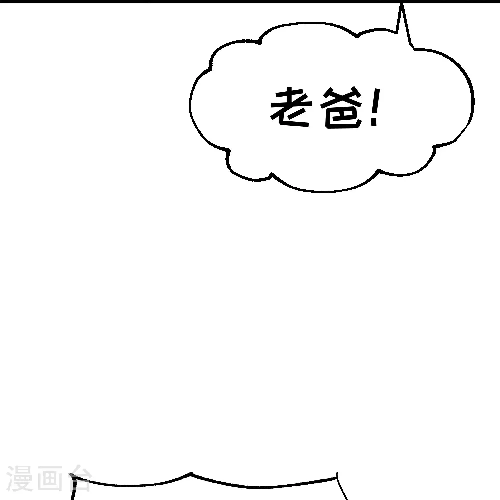 神级渔夫漫画,第309话 萧家个个是魔头2图