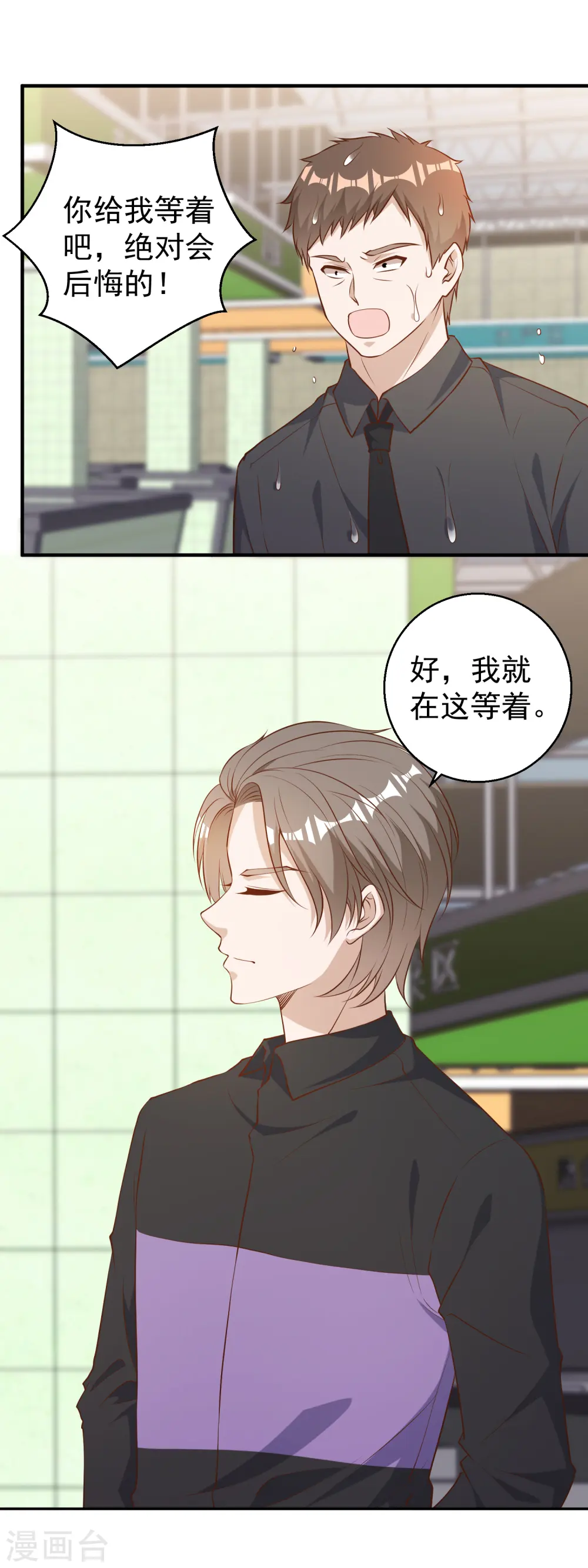 神级渔夫漫画,第52话 作死的下场2图