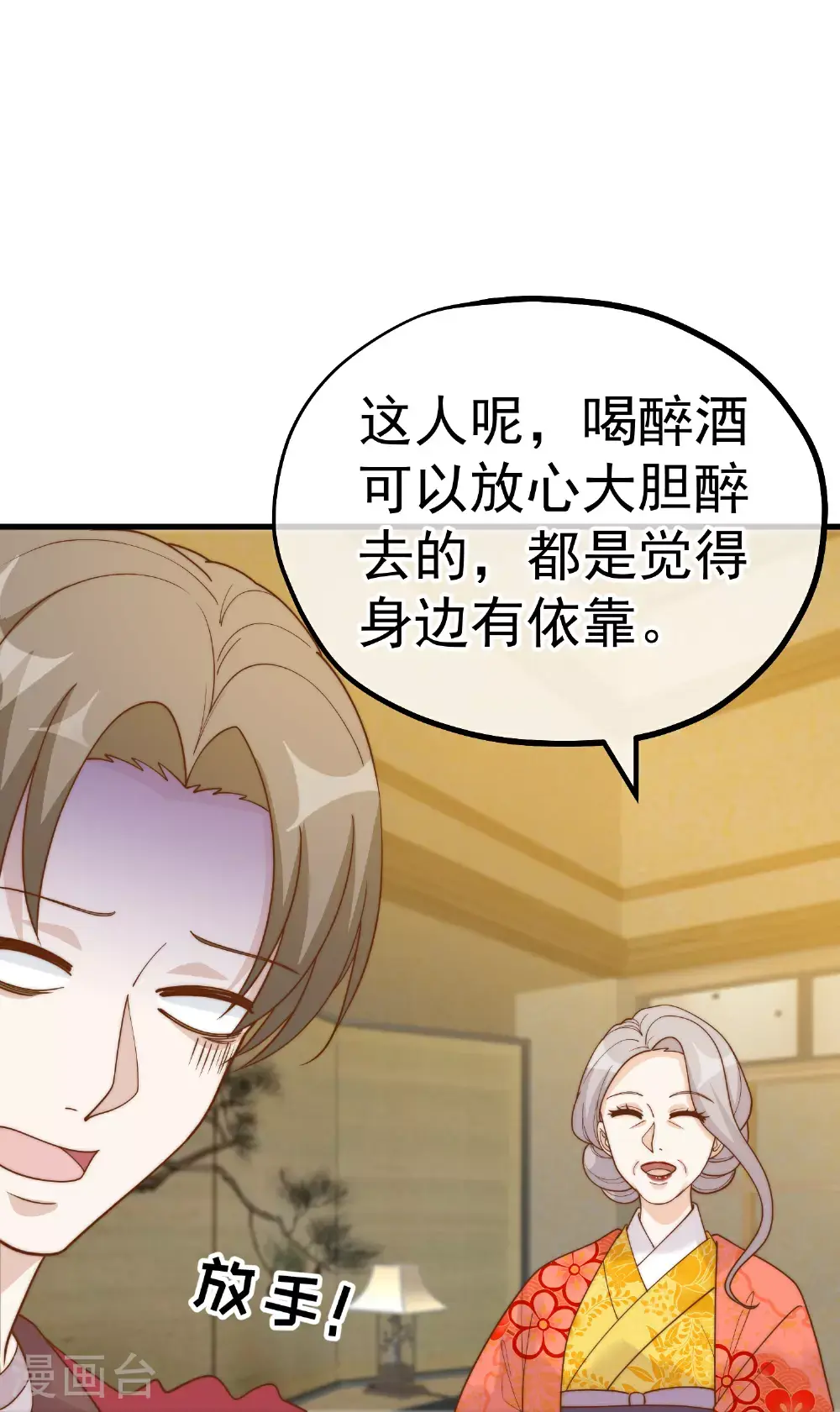 神级渔夫的小说漫画,第319话 肥羊来了2图