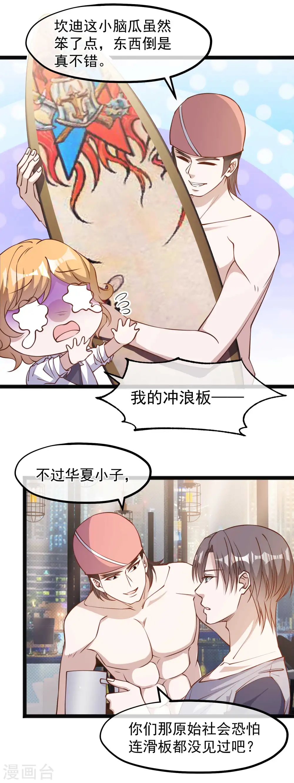 神级渔夫的小说漫画,第144话 鸡石所致鸡屎为开2图