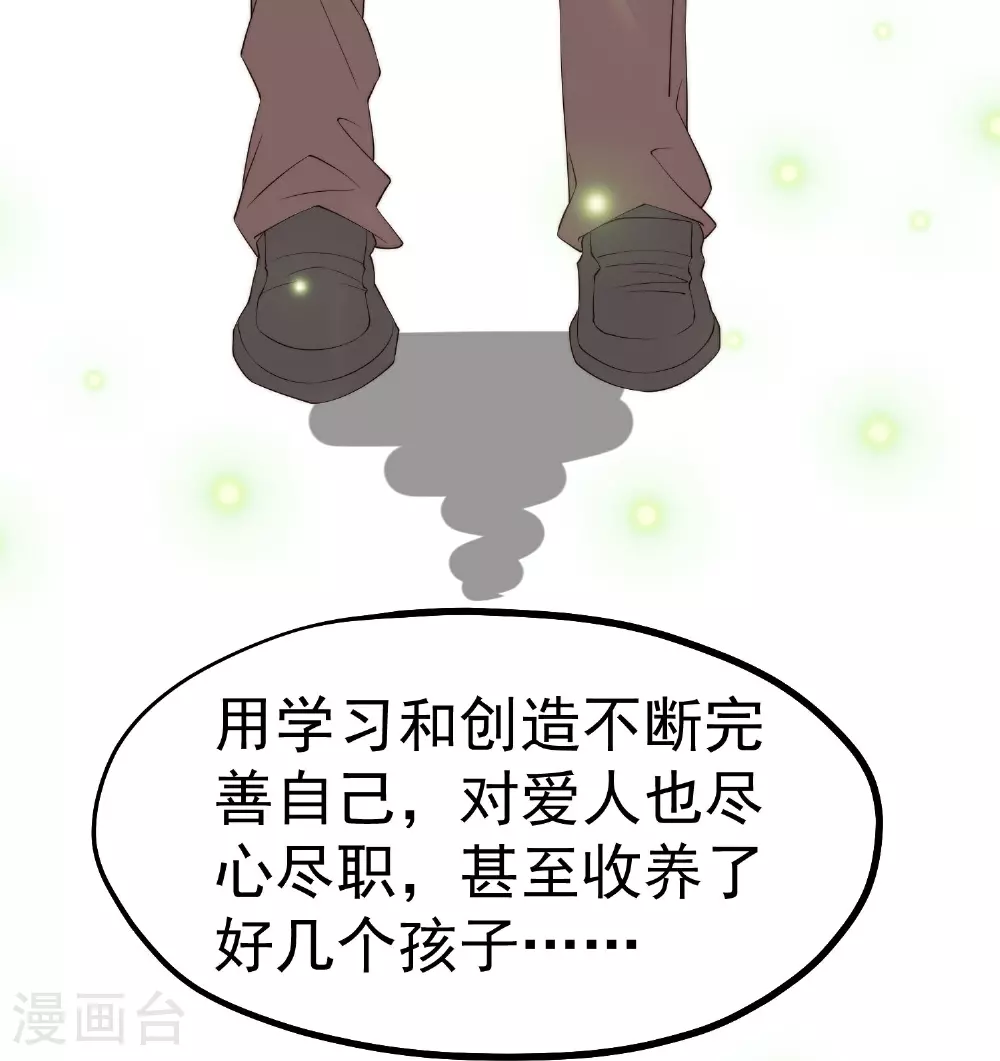 神级渔夫的小说漫画,第314话 给自己挖坑1图