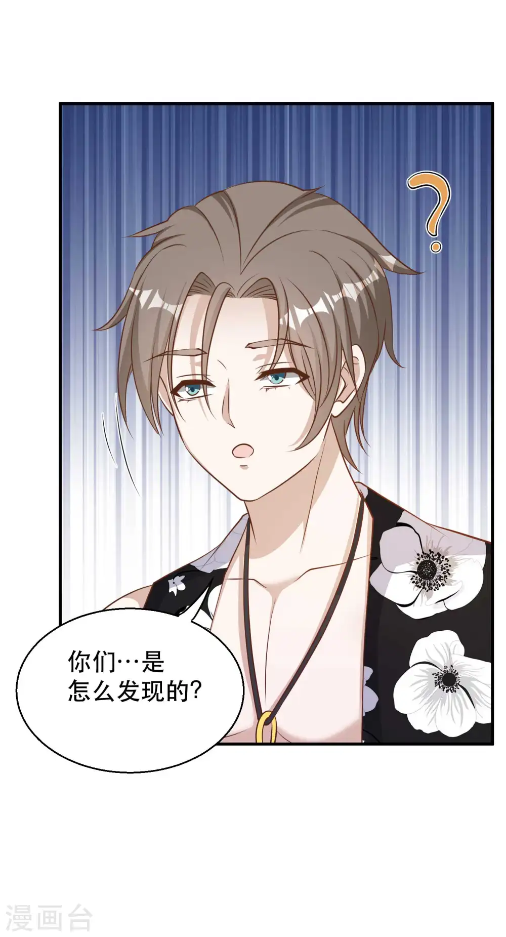 神级渔夫的小说漫画,第79话 伟大的参孙1图