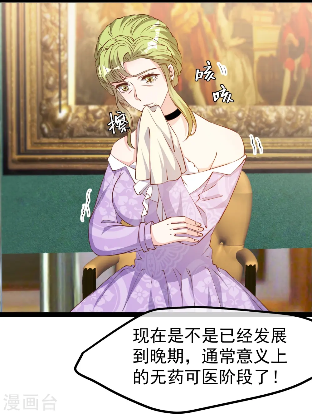 神级渔夫免费完整版漫画,第273话 老巫婆大危机1图