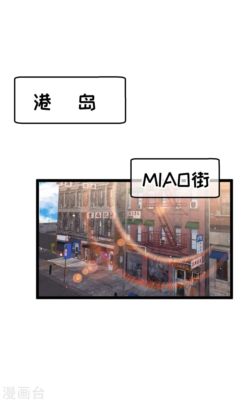 神级渔夫漫画,第226话 阔绰小黄毛2图