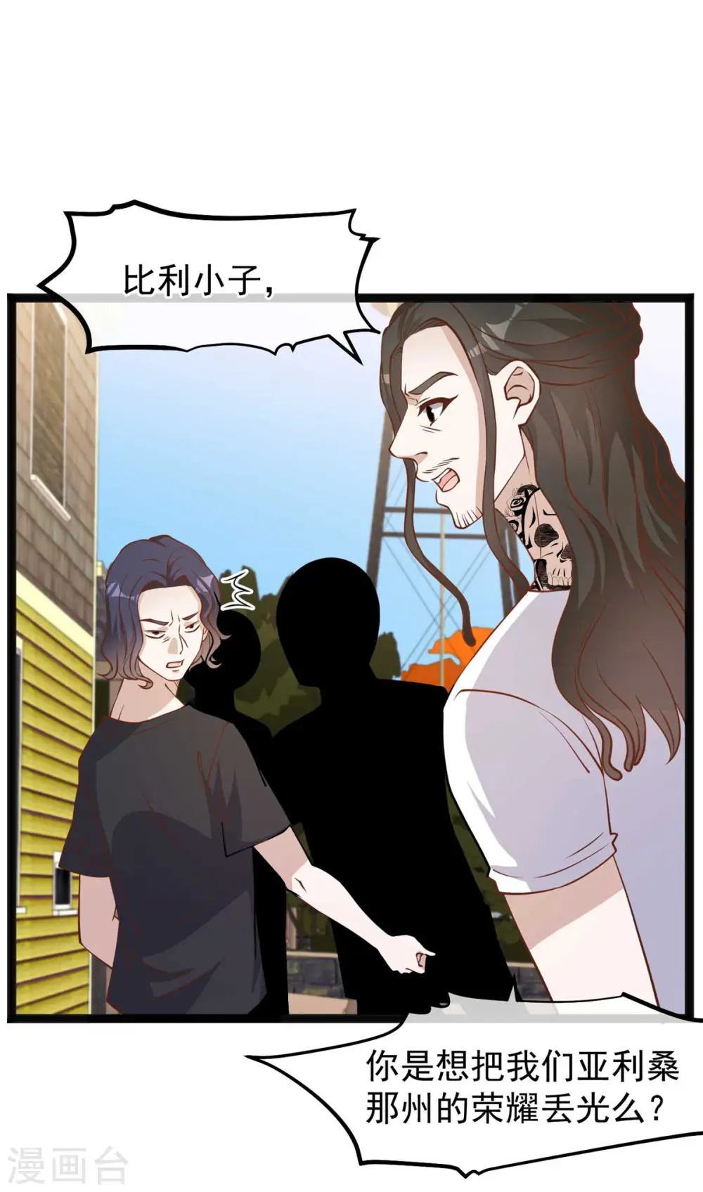 神级渔夫漫画,第159话 华夏人的厨艺天赋2图