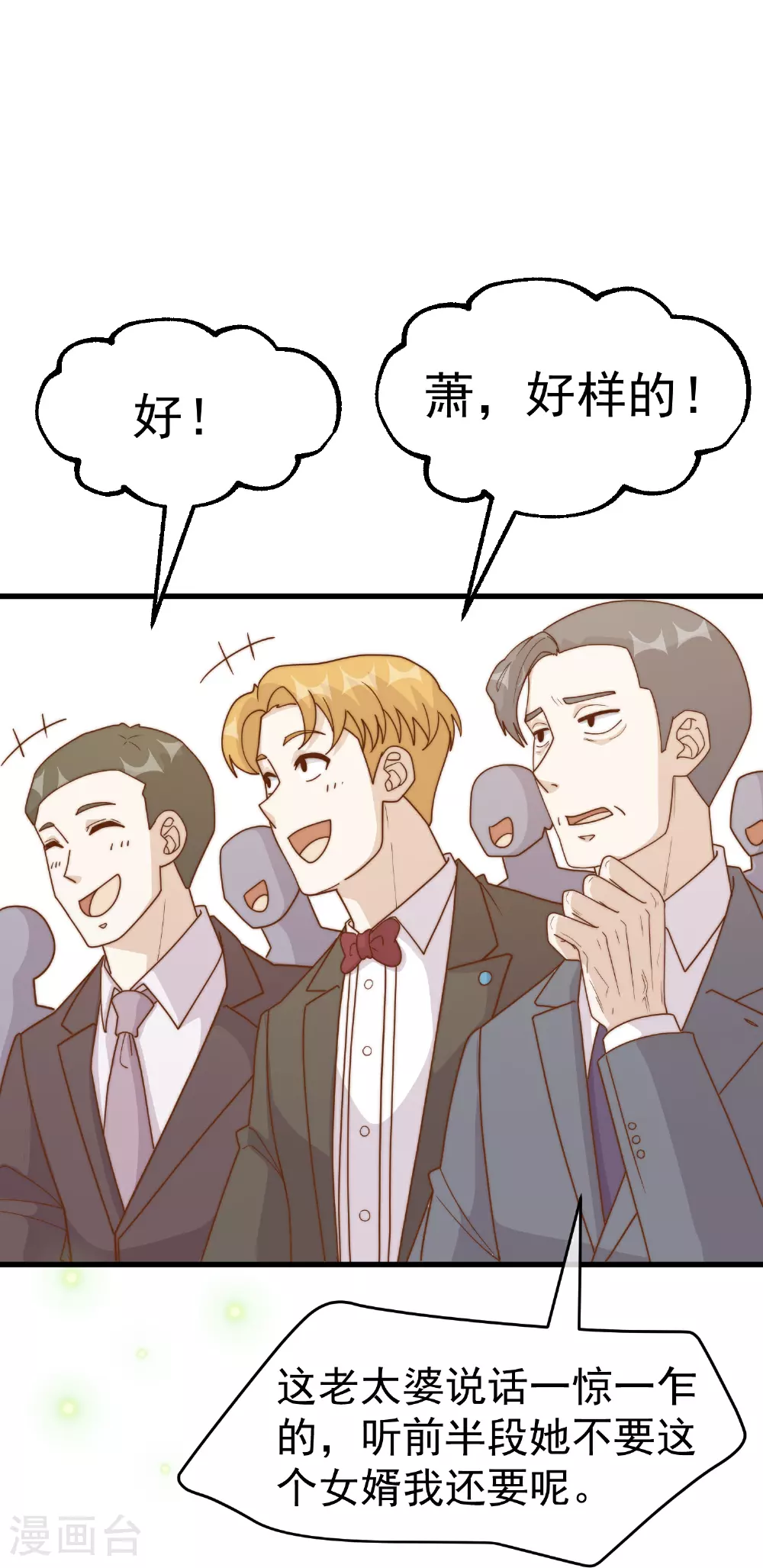 神级渔夫的小说漫画,第314话 给自己挖坑1图
