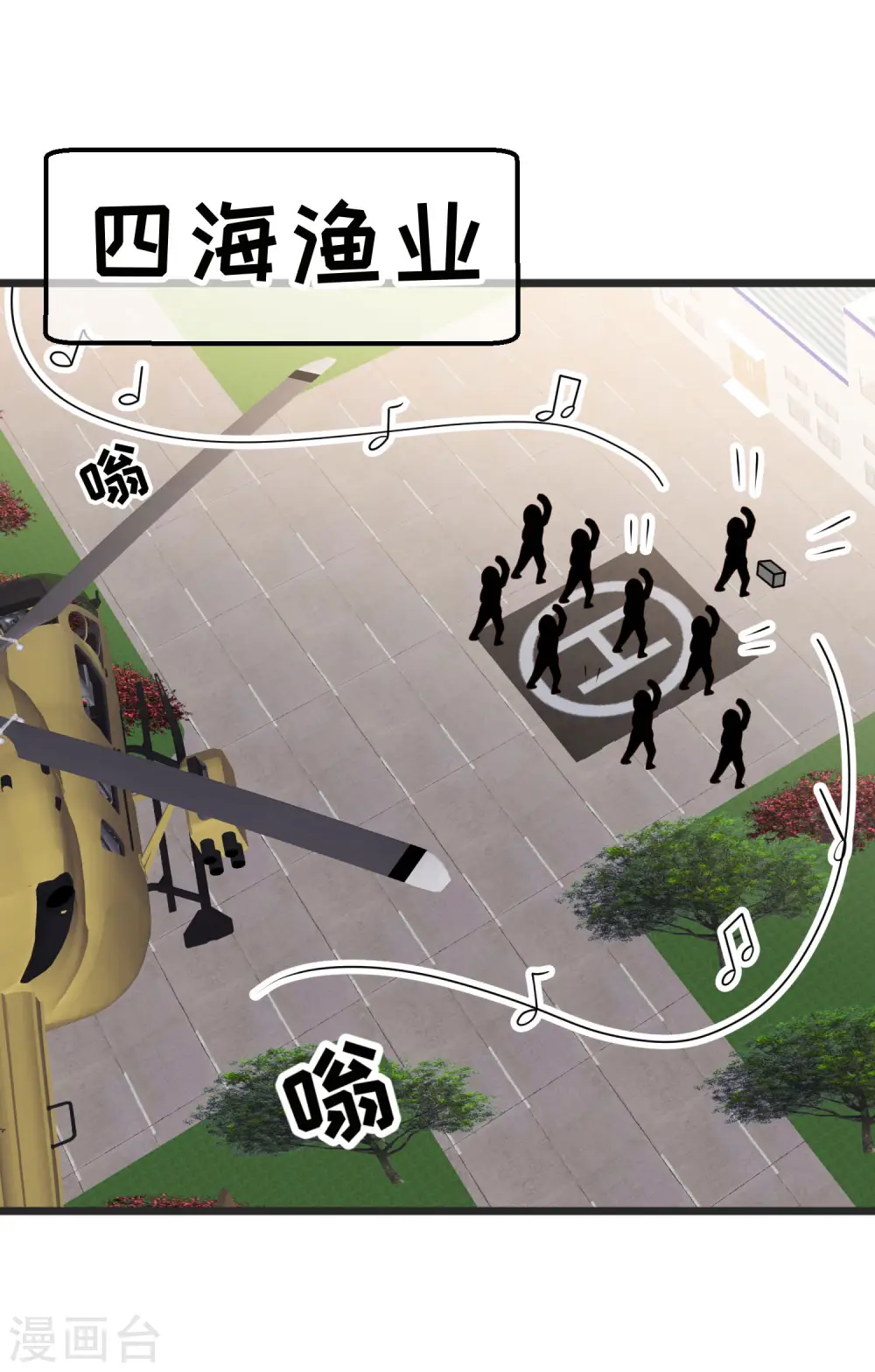 神级渔夫全本在线听书漫画,第194话 要用魔法对付魔法2图