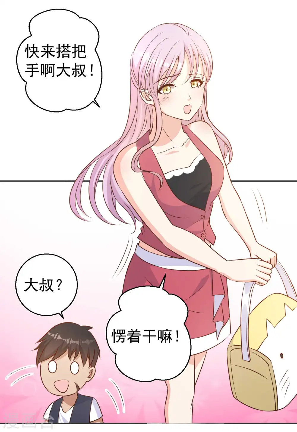 神级渔夫免费完整版漫画,第15话 欲练此功？1图