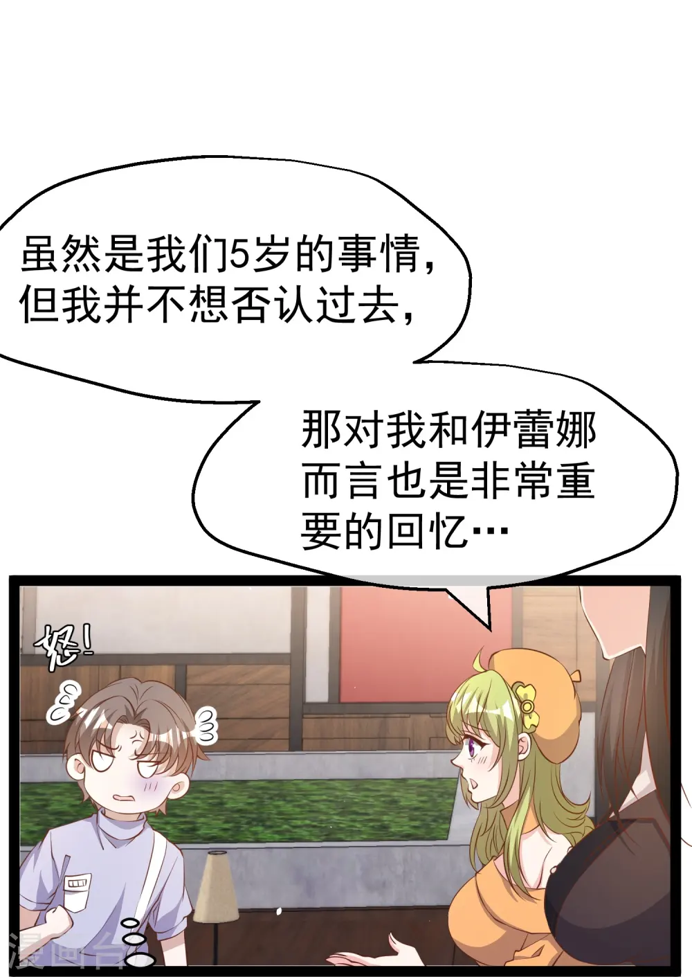 神级渔夫漫画,第271话 好用的老巫婆2图